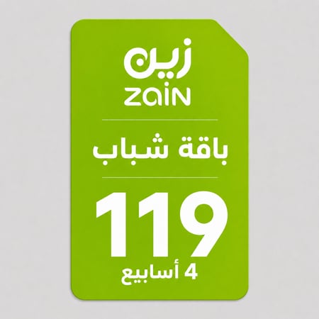 شريحة زين | باقة شباب 119 | لمدة 4 اسابيع