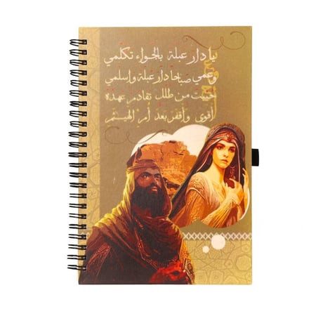 مجموعة الجواء