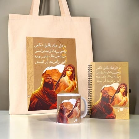 مجموعة الجواء