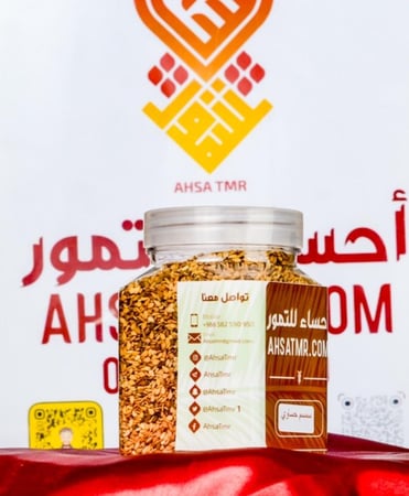 سمسم حساوي جديد