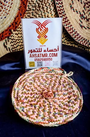 سفرة طعام - سعف نخيل