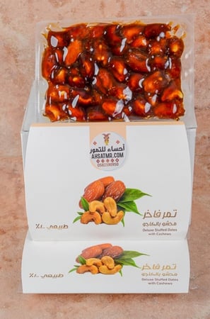 خلاص الأحساء بالكاجو