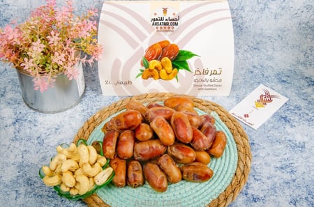 خلاص فاخر بالكاجو شنطة 3 كيلو Cashew stuffed dates