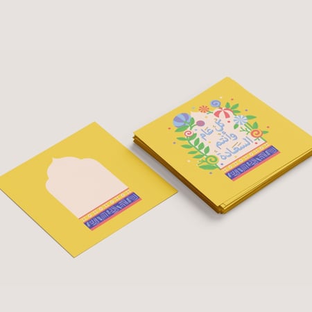 بطاقة اهداء - كل عام وأ،تم السعادة أصفر