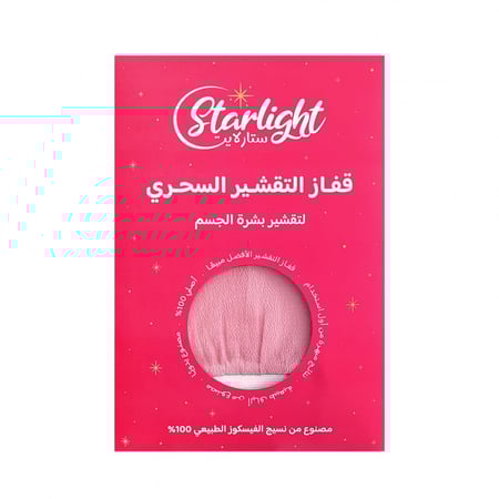 قفاز التقشير السحري من ستارلايت