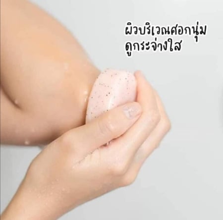 صابونة الخوخ المقشرة بالجلوتاثيون والكولاجين من نامي - 60جرام