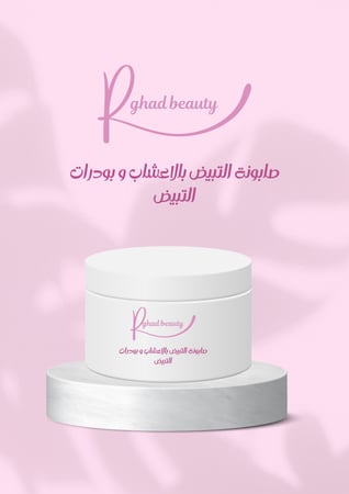 صابونة التبيض بالاعشاب و بودرات التبيض