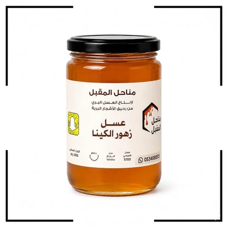 عـسـل زهـرة الـكـيـنـا