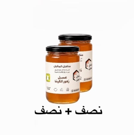 عـسـل زهـرة الـكـيـنـا