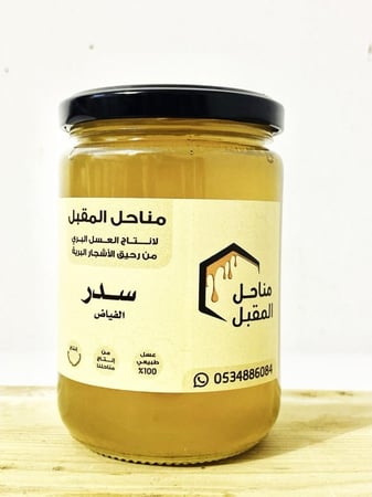 عسل سدر