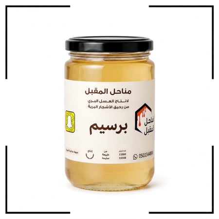 عسل برسيم
