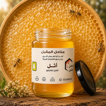 عسل أثل (قابل للتبلور)