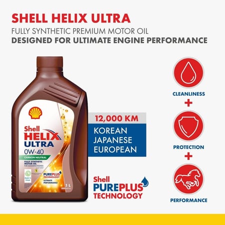 زيت محرك شل  Shell 0W40