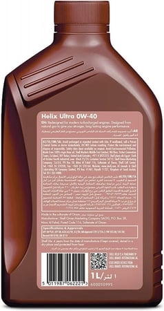 زيت محرك شل  Shell 0W40