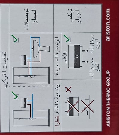 سخان فوري ارستون