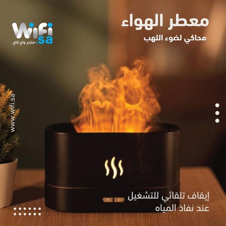 فواحة عطرية