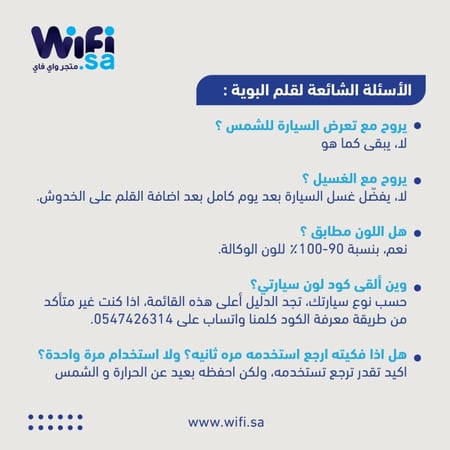 قلم إزالة خدوش السيارات (برقم بوية الوكالة) - بكج قلمين