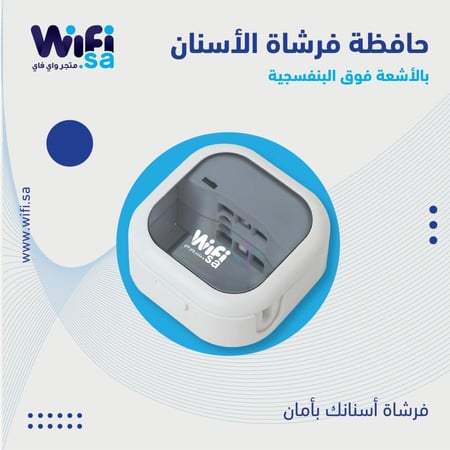 حافظة فرشاة اسنان