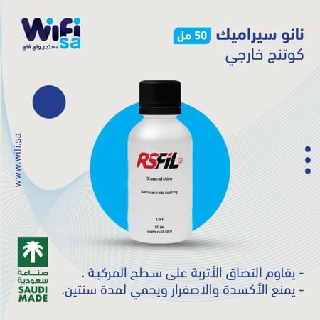 نانو سيراميك سيارات