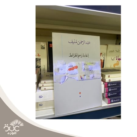 إعادة رسم الخرائط