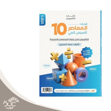 المعاصر 10