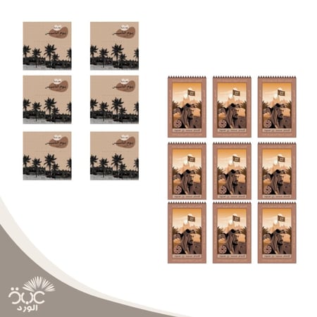 توزيعات يوم التأسيس