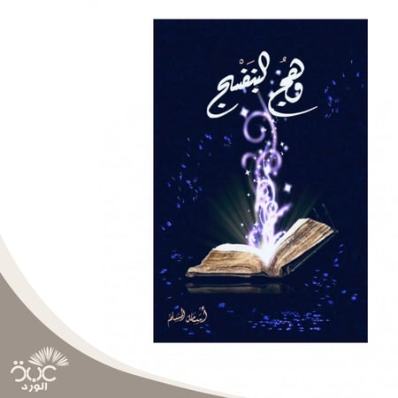 وهج البنفسج الجزء الأول