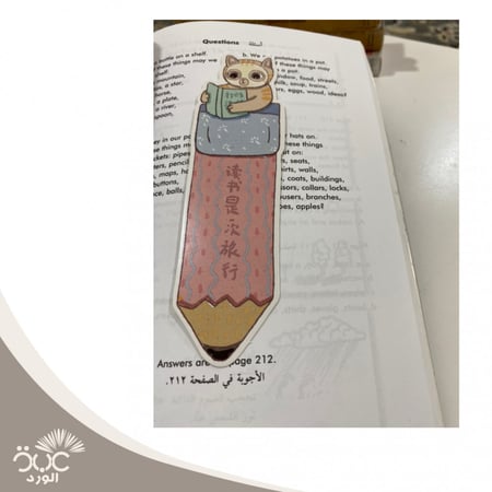 فاصل كتاب