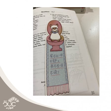 فاصل كتاب