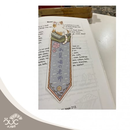 فاصل كتاب