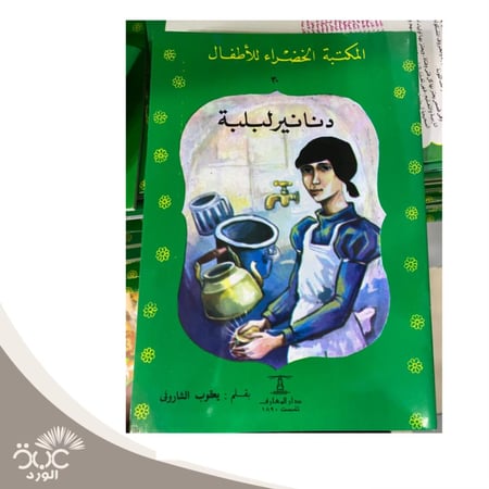 دنانير لبلبة