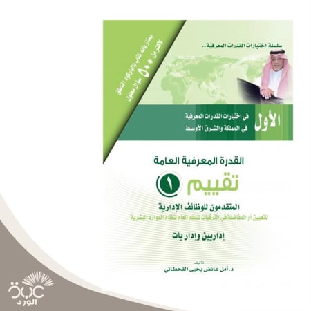 القدرة المعرفية