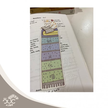فاصل كتاب