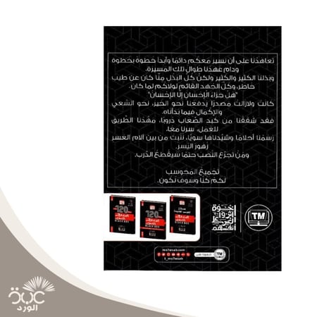 الصندوق الأسود الإصدار الخامس