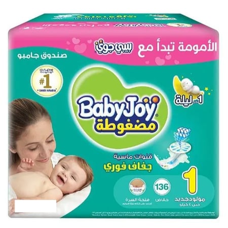حفاضات بيبي جوي بوكس جامبو مقاس 1 عدد 136 قطعة