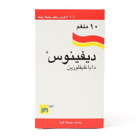 قرص ديفينوس 10 ملغ