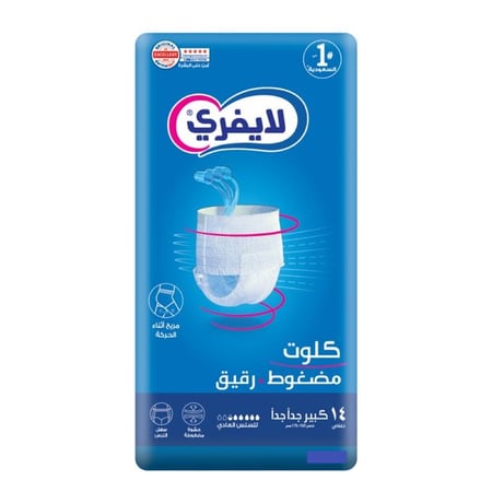 لايفرى كلوت مضغوط رقيق  كبير جدا جدا  14 قطعة