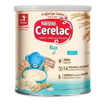 حليب سيريلالك بالأرز 1 كجم