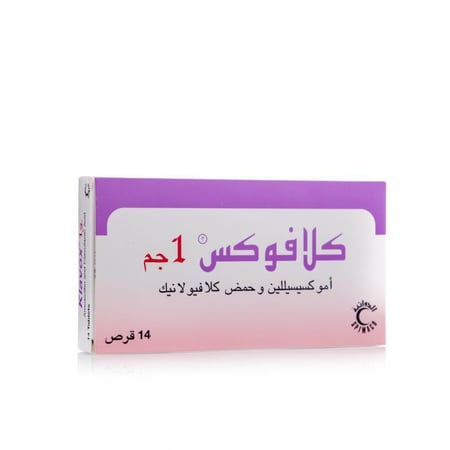 كلافوكس 1 غرام 14 قرص