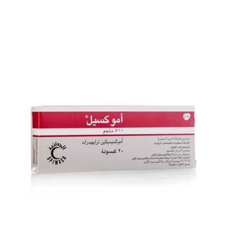 اموكسيل 500 مجم 20 كبسولة