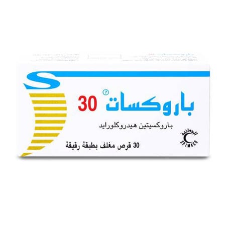 باروكسات 30 ملغ قرص