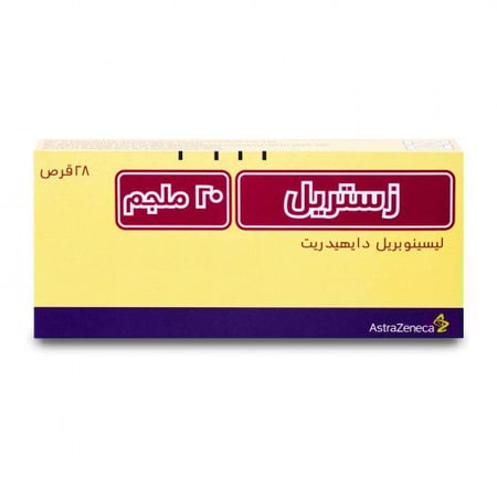 زسترل 20 مجم اقراص