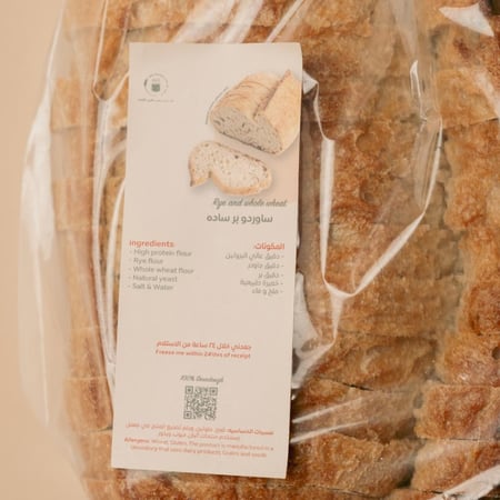 رغيف الساوردو البر (قمح كامل وجاودر)