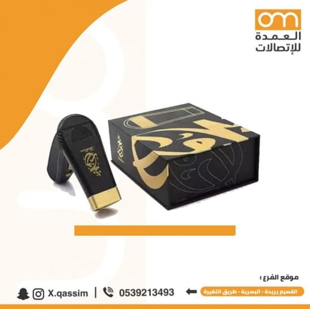 مبخرة احلام