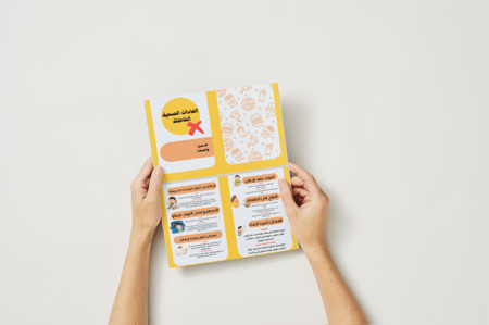 مشروع لغتي سادس الوعي الصحي (العادات الصحية الخاطئة)