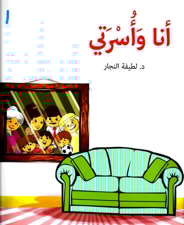 سلسلة أقرأ أكتب أنجح أفرح (6كتب)