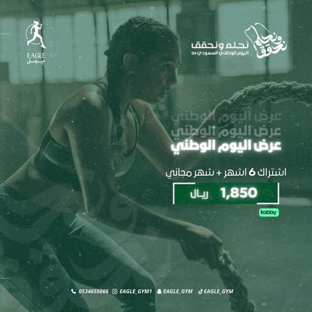 اشتراك 6 اشهر +شهر مجاني