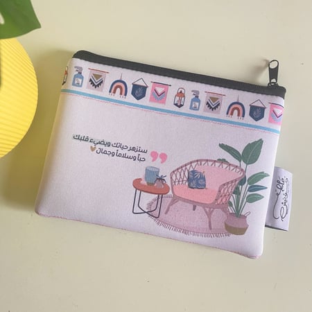 مقلمة ستزهر حياتك