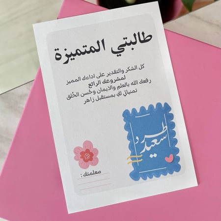 شهادة مقاس صغير