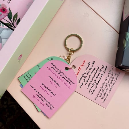 بوكس ميدالية أذكار وردة